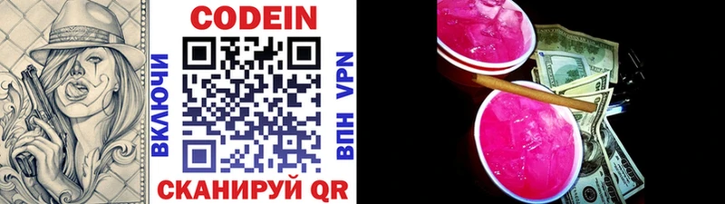 нарко площадка официальный сайт  Порхов  Кодеиновый сироп Lean напиток Lean (лин) 